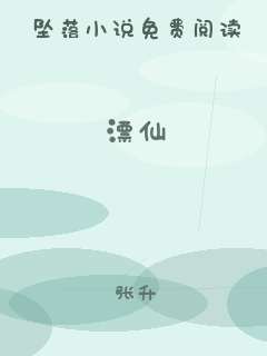 漂仙